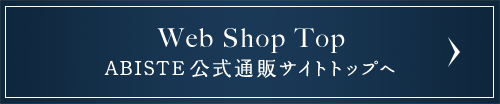 Web Shop Top | ABISTE公式通販サイトトップへ