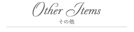 Other Items | その他